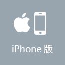 解锁通 iPhone版